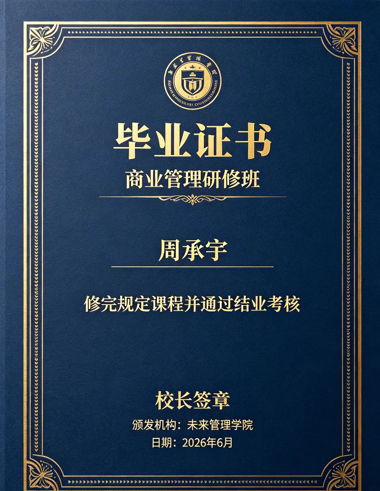 教师资格证仿制样式:识别技巧与法律风险全解析